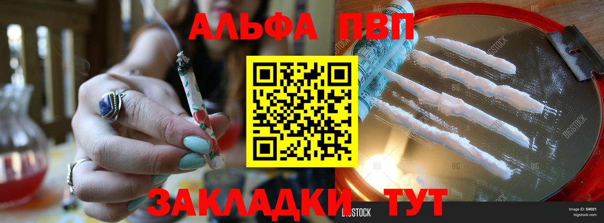 Alpha-PVP Соль Янаул