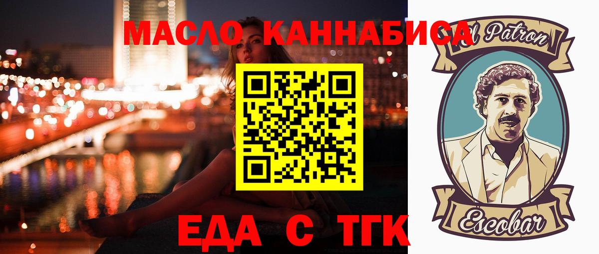 Canna-Cookies конопля Янаул