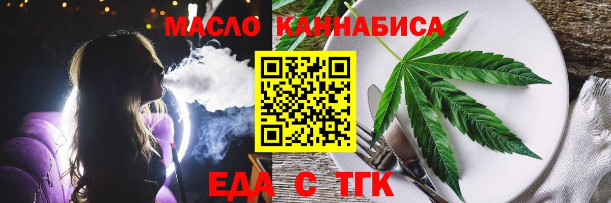 Янаул  Еда ТГК конопля  Вход с VPN 