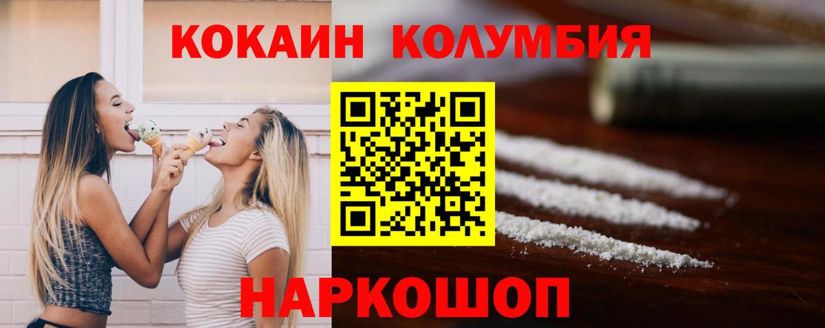 Кокаин 99% Янаул