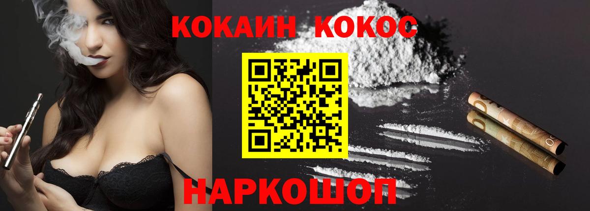 Cocaine Fish Scale  COCAIN 98%  Янаул  Вход с VPN 