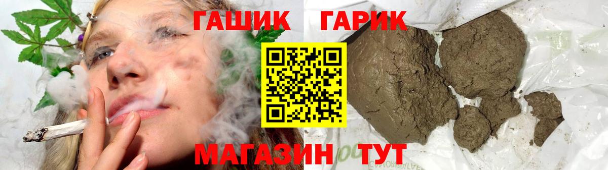 ГАШ 40% ТГК  Гашиш индика сатива  Янаул  ГАШ  Вход с VPN 
