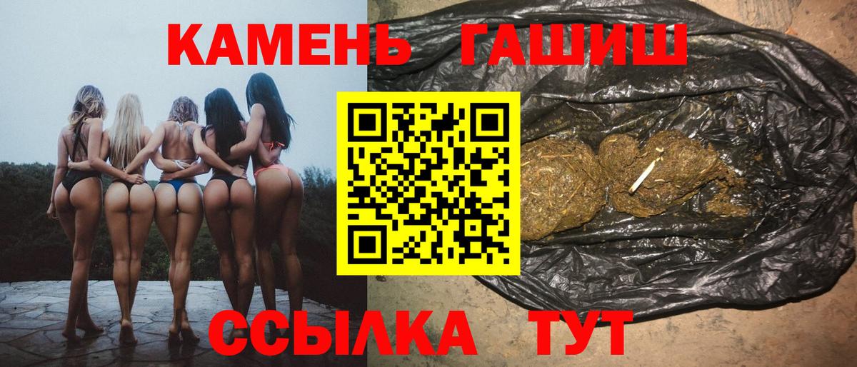 ГАШ хэш Янаул