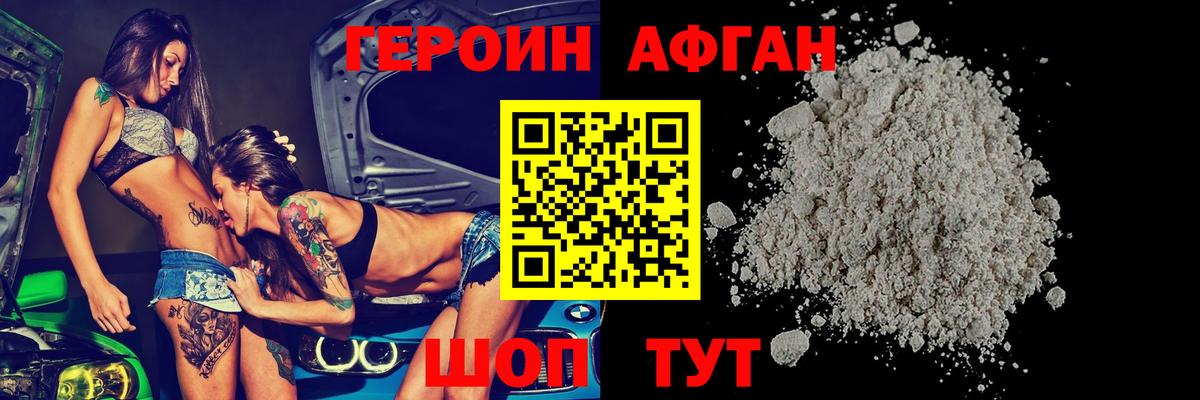 Янаул  ГЕРОИН  Вход с VPN  ГЕРОИН Афган 