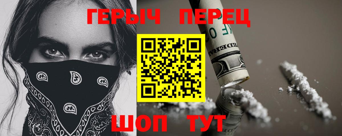 ГЕРОИН Афган Янаул
