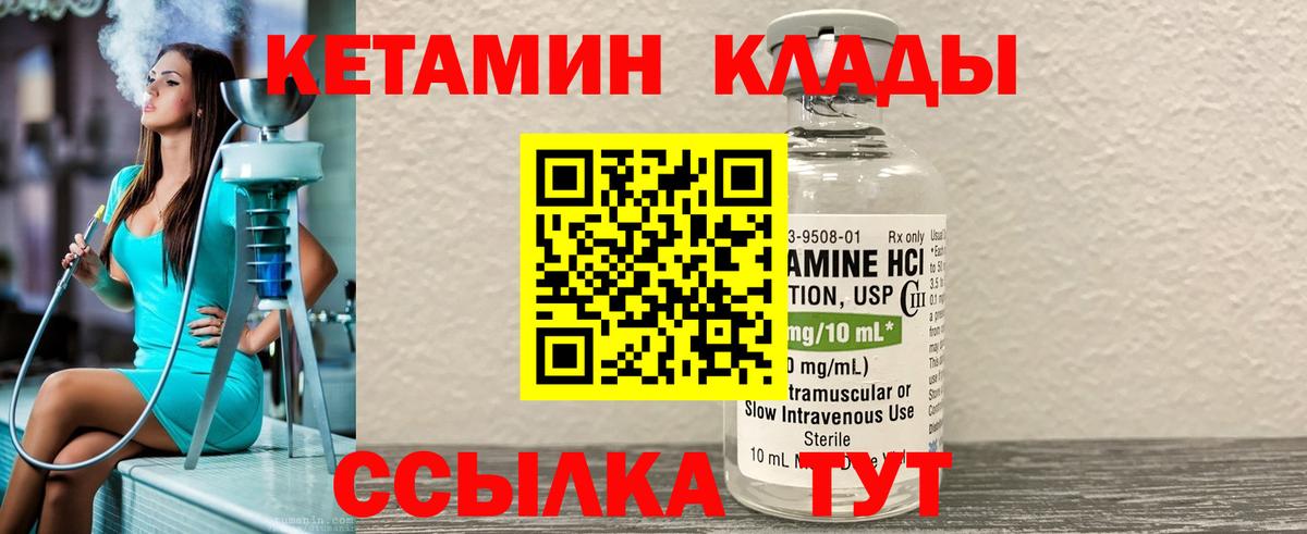 Янаул  Кетамин VHQ  КЕТАМИН VHQ  Вход с VPN 