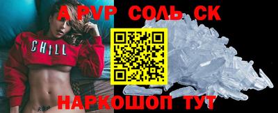ALPHA-PVP Кунгур