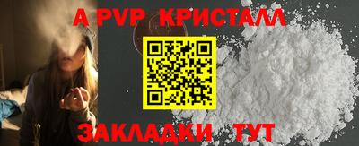 ALPHA-PVP Кунгур