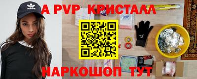 ALPHA-PVP Кунгур