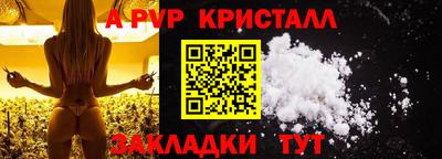 ALPHA-PVP Кунгур