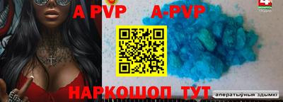 apvp Кулебаки
