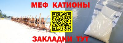 меф VHQ Кумертау