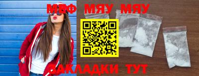 меф VHQ Кумертау