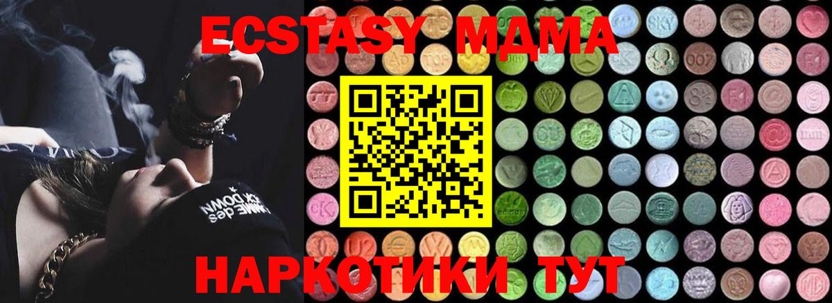 МДМА Molly  Вход с VPN  МДМА  Янаул 
