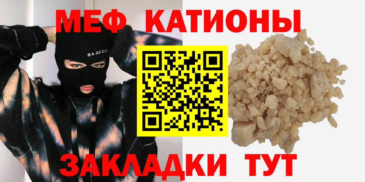 МЕФ кристаллы Янаул