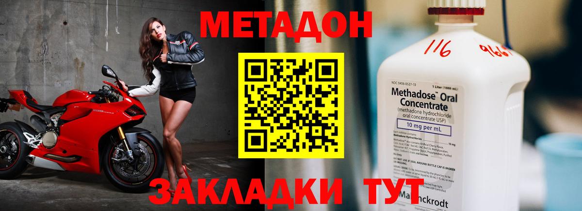 Метадон мёд Янаул
