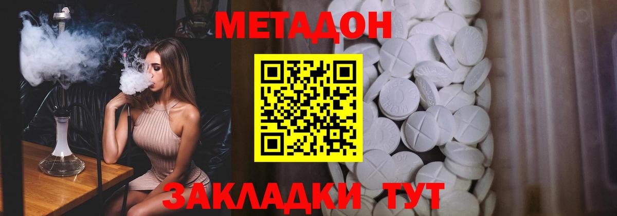 МЕТАДОН methadone  Вход с VPN  mega как зайти  МЕТАДОН кристалл  Янаул 