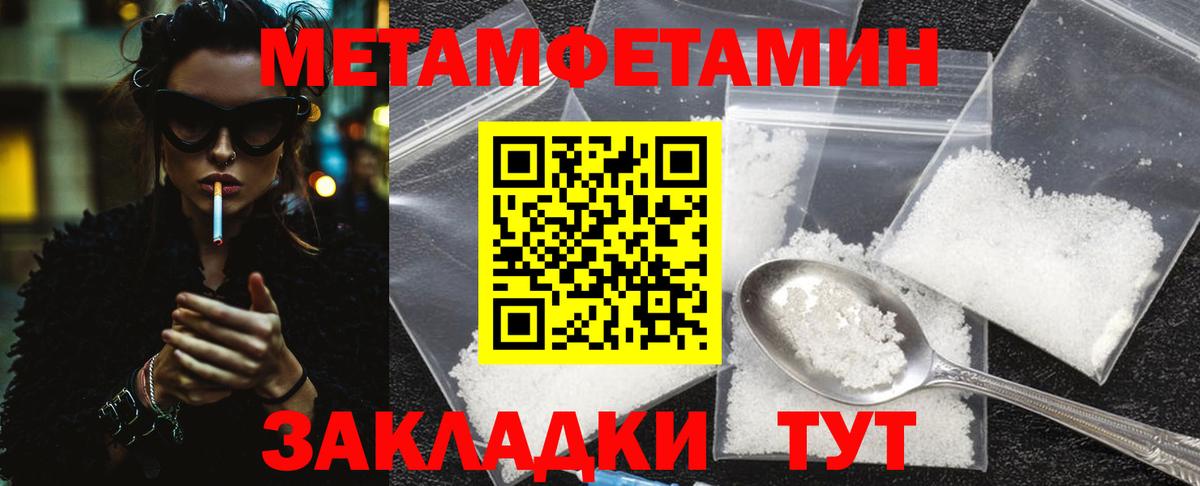 Первитин пудра  МЕТАМФЕТАМИН  Янаул  Вход с VPN 