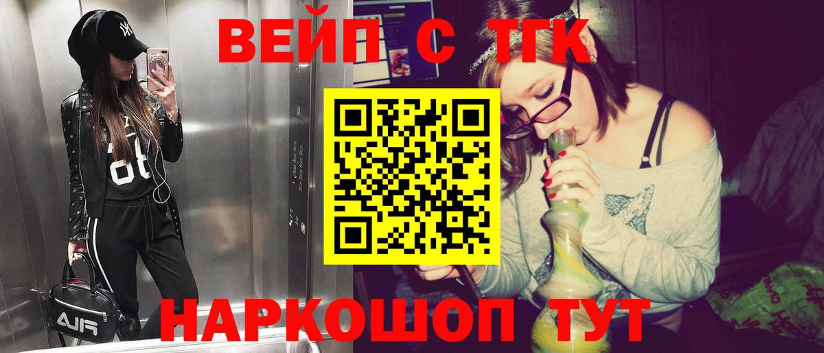 Дистиллят ТГК жижа Янаул