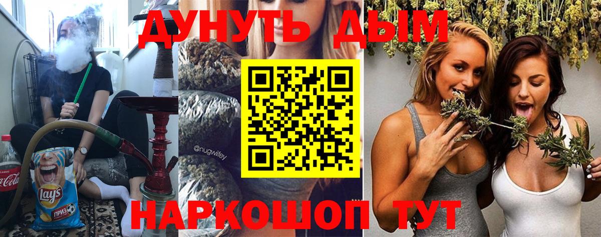 Каннабис семена  Канабис LSD WEED  Янаул  Вход с VPN  Шишки марихуана план 